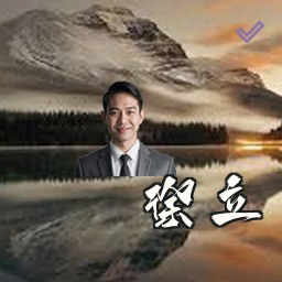 徐立